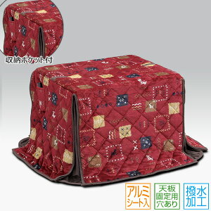 ハイタイプ用こたつ布団 掛け布団 【90×75用 UKH-128 撥水加工】 家具調こたつ ダイニングこたつテーブル用 高脚こたつ用 掛布団 長方形 暖房器具 上久商店