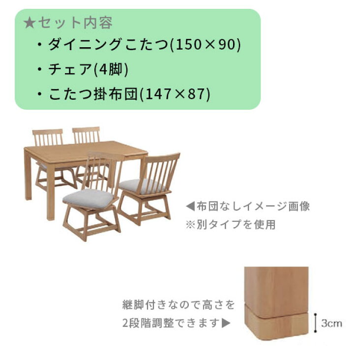 楽天市場】【つばき 150 肘なし6点セット】ダイニングこたつ チェア4脚 