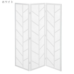 パーティション パーテーション スクリーン 衝立 仕切り 間仕切り 布張り 折畳み シンプル モダン【衝立3連 JP-Y300-3(BR/WH)】