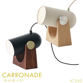 LE KLINT レクリント インテリア照明 照明 テーブルランプ 卓上ランプ ユニーク モダン 北欧 デンマーク ヒュッゲ 【CARRONADE / カロネード KT260S ND / KT260S B】