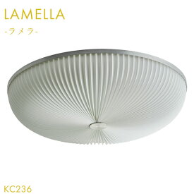 LE KLINT レクリント シーリングライト 天井照明 ラメラ LAMELLA 北欧 シンプル モダン デンマーク製 LED 【KC236/KC236GO】