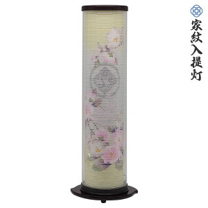 盆提灯 お盆ちょうちん お盆用品 お盆提灯 盆ちょうちん 盆用品 初盆 新盆 家紋入れ代込 家紋入創作提灯 八重乃2号 8423