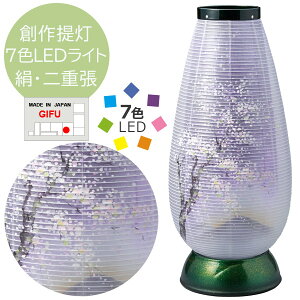 盆提灯 お盆用品 日本製【創作提灯 2501 宝珠灯 480 陶彩漆 コズミックグリーン カシュー塗り 七色LEDライト LEDレインボー球 1個箱入り】 おしゃれ 仏具 初盆 新盆 初盆飾り 新盆飾り お盆提灯