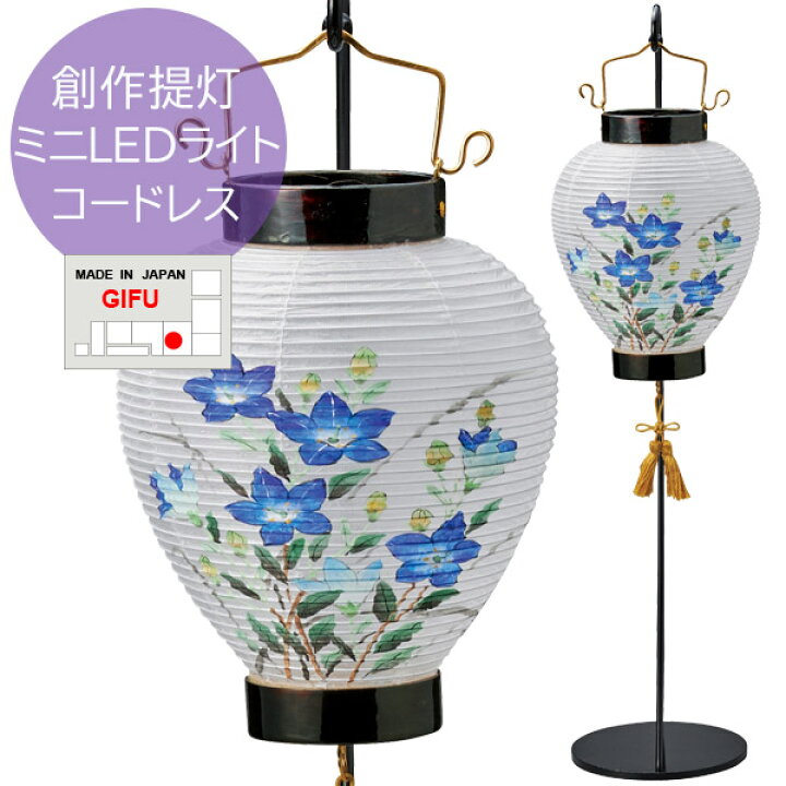 楽天市場】盆提灯 お盆用品 日本製【創作提灯 ミニ御所提灯 メタル  