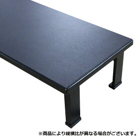 座卓兼用テーブル 折りたたみテーブル ちゃぶ台 ローテーブル 折り畳み脚 [和座テーブル 120×45] 和風 シンプル ベーシック 無地