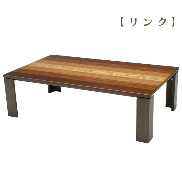 メーカー直送の為 座卓 ローテーブル 木製 限定版 幅120 折脚 和モダン 特別セール品 軽量
