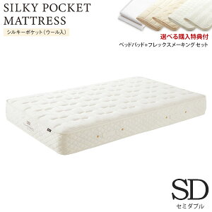 �y10������!�m��1/2�ōő�100���|�C���g�o�b�N�z[���ʌ��� ���T�t] �V���L�[�|�P�b�g�}�b�g���X silky SD�T�C�Y �Z�~�_�u���T�C�Y 11266/11267/11268 [�I�ׂ� ���[�L���O�Z�b�g 3�_�p�b�N]