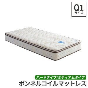ドリームベッド マットレス ドリーミー」の人気商品一覧 | 安い商品を 