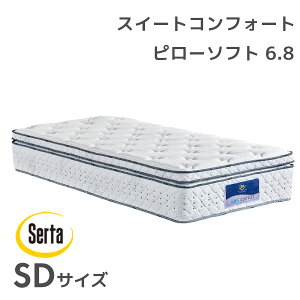 サータ スイートコンフォート マットレスの人気商品・通販・価格比較 