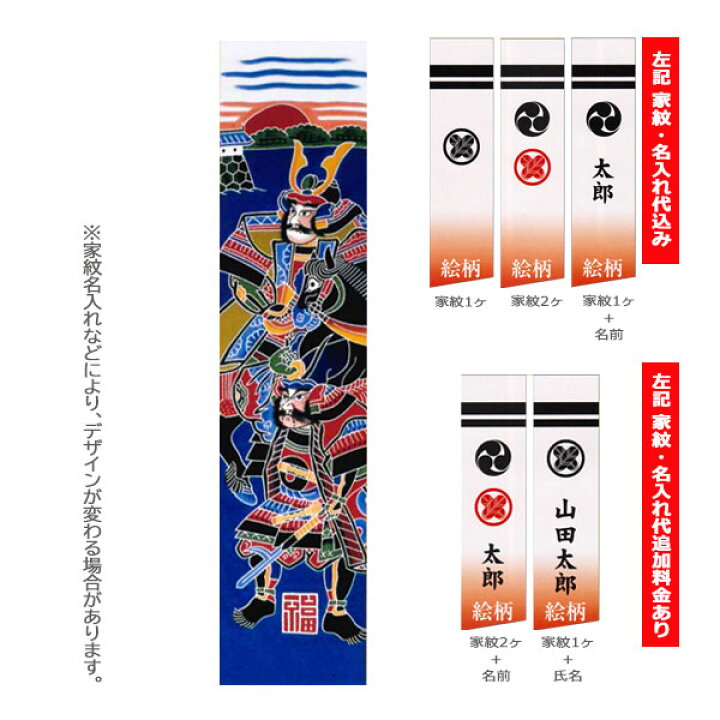 楽天市場】【家紋・名入れ代込み】 2025年度 新作 日本製 手描き本染め 
