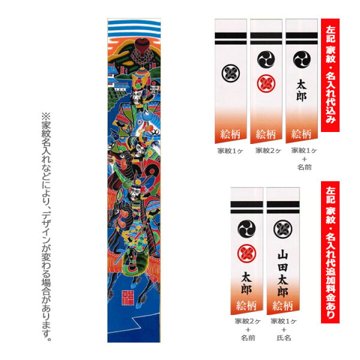 楽天市場】【マラソン限定!確率1/2で最大100％ポイントバック】【家紋 