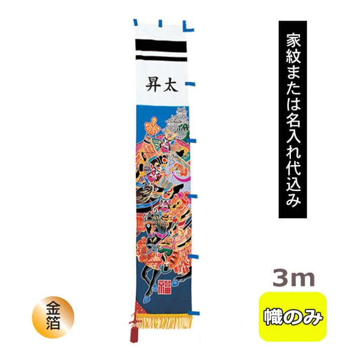 楽天市場】【マラソン限定クーポン配布中！】【家紋または名入れ代込み 