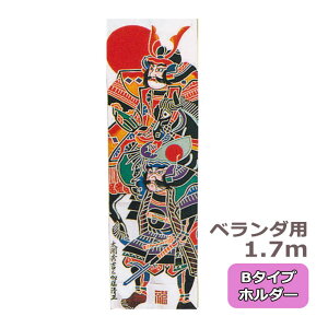 yƖ܂͖㍞݁z 2025Nx V { ҊG  ̂ڂ  [߂̐ߋ O [1.7m x_p Zbg B^Cvz_[ }E]