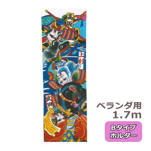 yƖ܂͖㍞݁z 2025Nx V { ҊG  ̂ڂ  [߂̐ߋ O [1.7m x_p Zbg B^Cvz_[ 쒆̍]