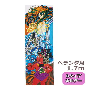 yƖ܂͖㍞݁z 2025Nx V { ҊG  ̂ڂ  [߂̐ߋ O [1.7m x_p Zbg B^Cvz_[ Y]