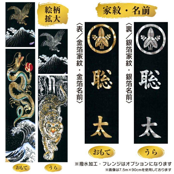 楽天市場】2025年度 新作 日本製 6m 武者幟 武者絵 のぼり 旗 迫力 