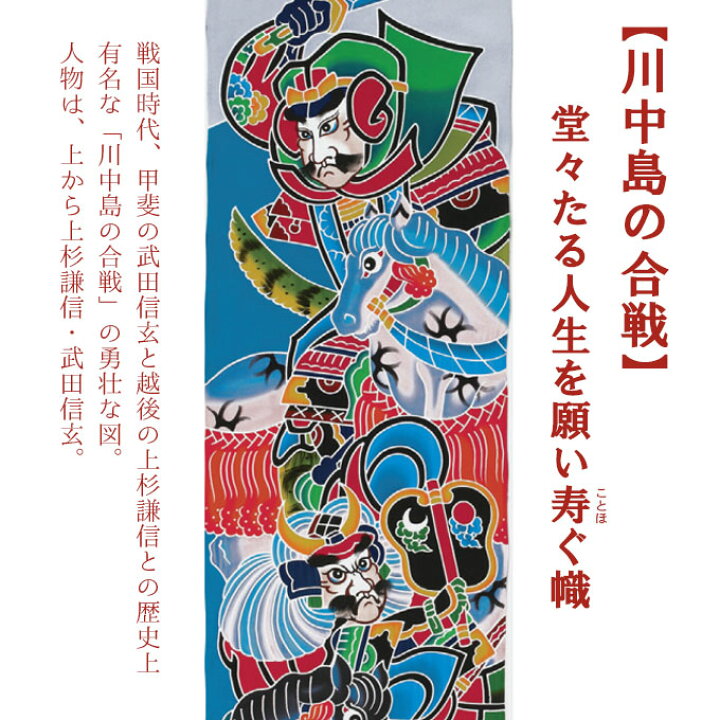 楽天市場】【家紋・名入れ代込み】 2026年度 新作 日本製 手描き本染め 
