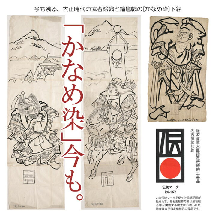 楽天市場】【家紋・名入れ代込み】 2025年度 新作 日本製 手描き本染め 
