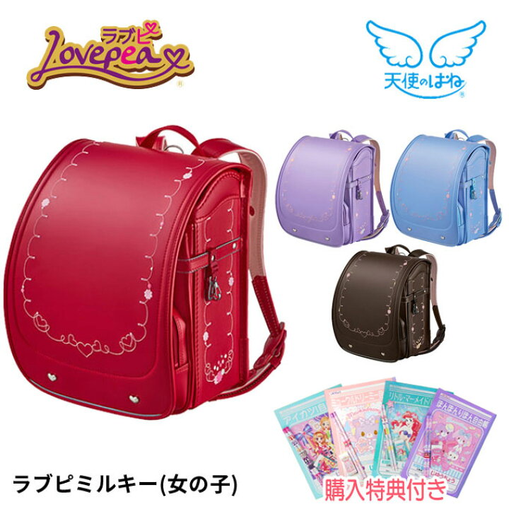 楽天市場】【文具セット付き】【数量限定】ランドセル セイバン ラブピ 