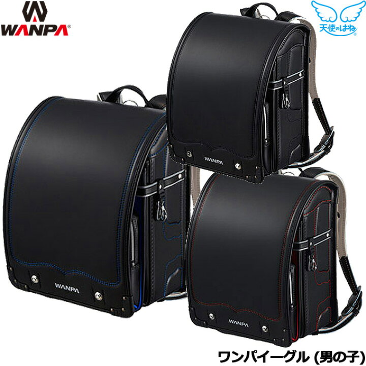 楽天市場】ランドセル セイバン ワンパ イーグル 天使のはね WANPA 