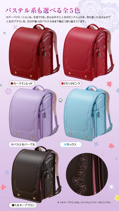 楽天市場】ランドセル セイバン 天使のはね モデルロイヤル ガール  