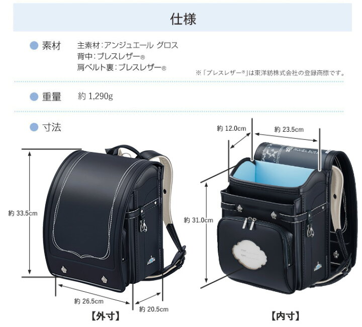 楽天市場】【文具セット付き】【数量限定】ランドセル セイバン モデル 