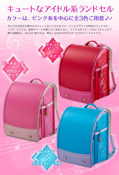 楽天市場】【文具セット付き】【数量限定】ランドセル セイバン 天使の  