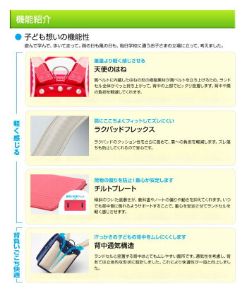 ランドセル/セイバン/天使のはね/クラシック/男女兼用/男の子用ランドセル/女の子用ランドセル