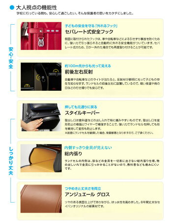 ランドセル/セイバン/天使のはね/クラシック/男女兼用/男の子用ランドセル/女の子用ランドセル