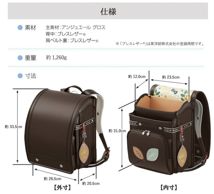 楽天市場】【文具セット付き】【数量限定】ランドセル セイバン 
