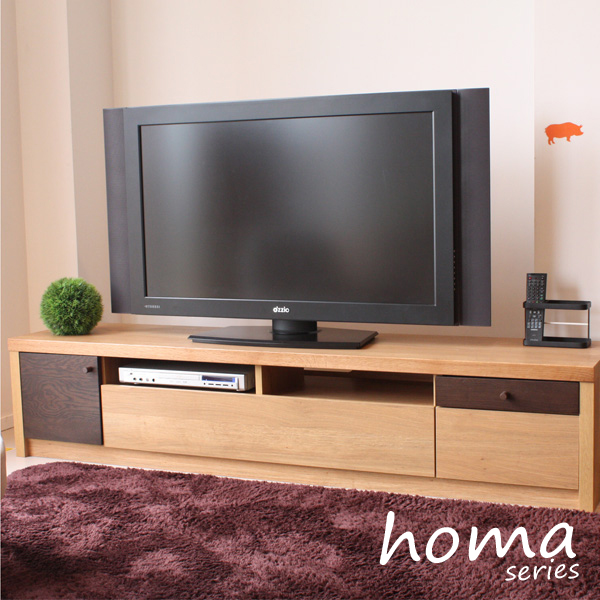 HOMA ホマ 180ローボード テレビ台 テレビボード 幅180 TV台 TVボード 北欧 ナチュラルベースで優しい空間を演出してくれるシリーズ