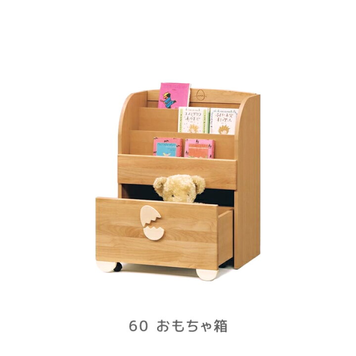 楽天市場】60 おもちゃ箱 【エッグ】 60cmサイズ キッズ 収納 : アイル 