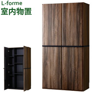 室内物置 物置 収納 収納ボックス 物入れ 棚 キャビネット おしゃれ コンパクト ナチュラル シンプル 木目 L-forme エルフォルム LFM-1680LK-DB