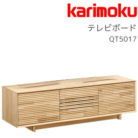 テレビボード ローボード TVボード リビングボード テレビ台 木製 和モダン 幅153 karimoku カリモク 【QT5017】