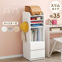 楽天市場】リビング学習 収納の通販