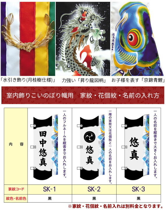 楽天市場】2025年度 日本製 徳永鯉 五月人形 名前旗 室内飾り 