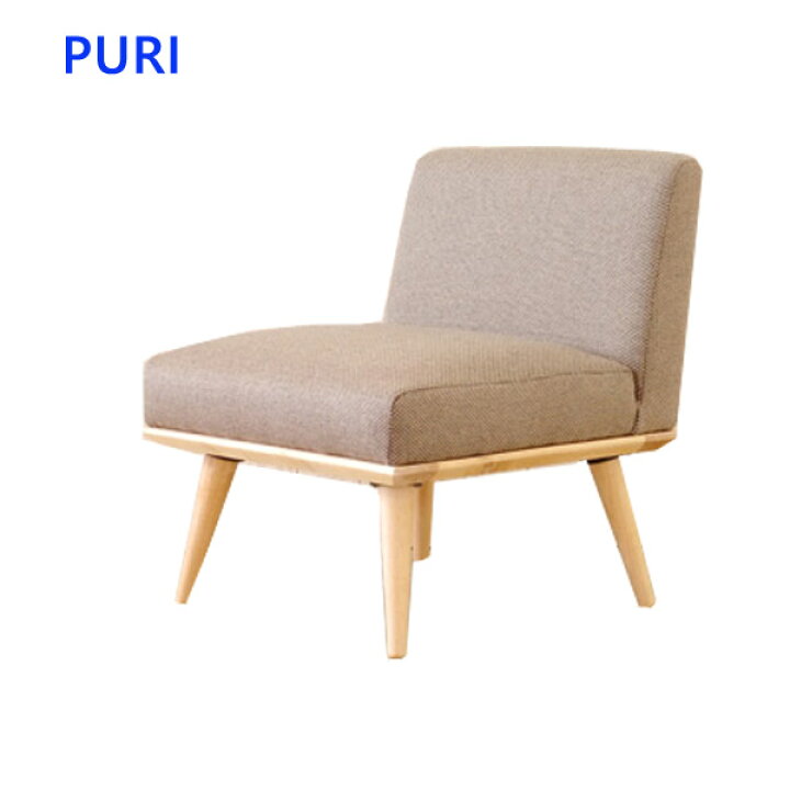 楽天市場 Puriシリーズ プリ 1p ソファ ファブリック ナチュラルテイスト 1人掛けソファ 1人用 肘無し 4本脚デザイン 北欧調 シンプルかわいい リビングダイニング アイルインテリアエクセル