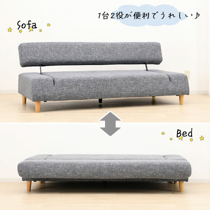 楽天市場】ソファベッド ソファ 3人掛け 3P ナチュラル シンプル 