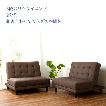 ソファーベッド/分割式