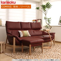 楽天市場】カリモク（サイズ（ソファ）3 ～ 3.5人掛け（171 ～ 200cm 
