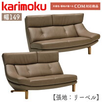 楽天市場】カリモク（サイズ（ソファ）2 ～ 2.5人掛け（100 ～ 170cm 