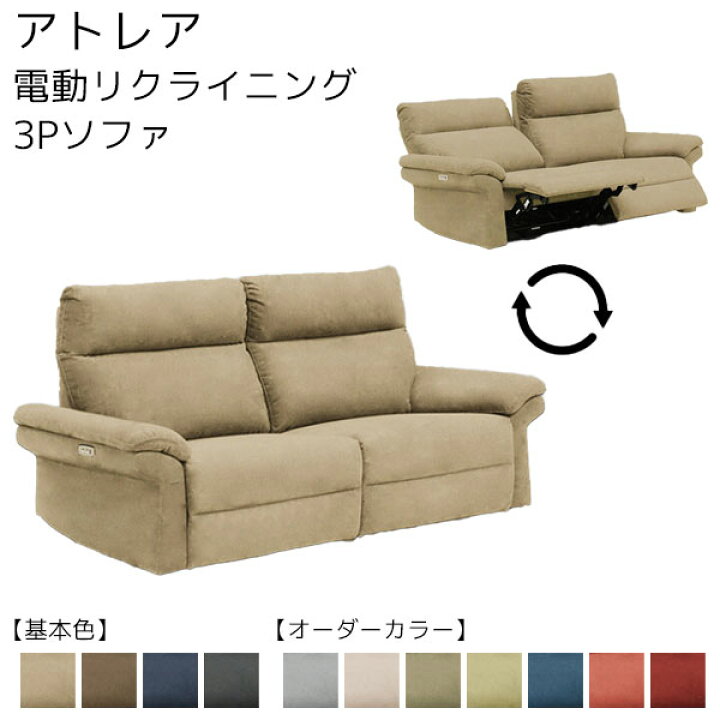 楽天市場】ソファ 3Pソファ 三人掛け 三人用 ハイバック ペット対応  