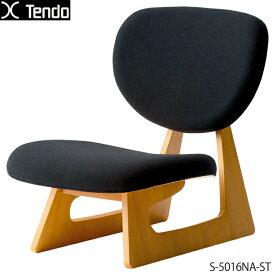 天童木工 低座イス グレードA 低座椅子 チェア 椅子 イス いす 座椅子 座卓 和室 和風 モダン 長大作 S-5016NA-ST