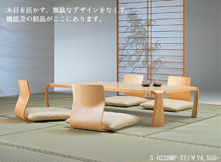 楽天市場】天童木工 座卓 幅121cm バチ脚 リビングテーブル ロー 