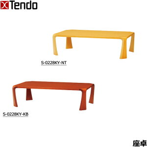 天童木工 座卓 幅121cm バチ脚 リビングテーブル ローテーブル 食卓 和室 和風 木製 乾三郎 S-0228KY-NT/S-0228KY-KB