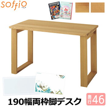 飛騨/soffioシリーズ