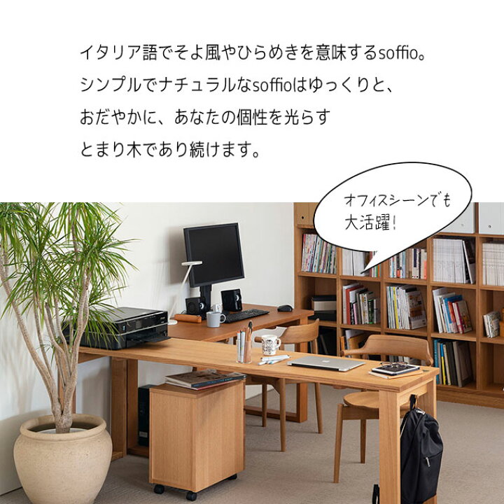 楽天市場】受注生産 飛騨産業 HIDA 国産 学習机 学習デスク 【ワゴン 