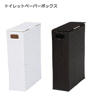 トイレットペーパーボックス フタ付き 蓋付き サニタリーボックス トイレ ラック 収納 おしゃれ 推し活 …