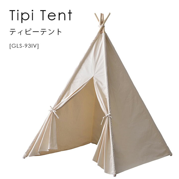 楽天市場 ティピーテント ミニテント 子供用テント キッズテント テント 室内用 折りたたみ 収納 子供部屋 ティピーテント Gls 93iv アイルインテリアエクセル