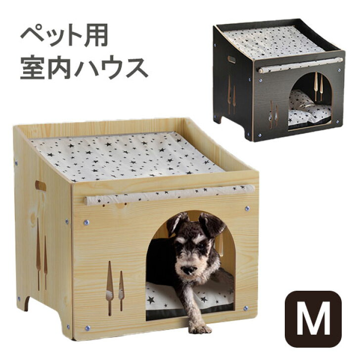楽天市場 ペット用 室内用 ハウス 家 おうち ベッド 組立 簡単 House おしゃれ シンプル 室内犬 小屋 犬小屋 ネコ 猫 うさぎ 寝床 Dh 2 M ブラック ナチュラル アイルインテリアエクセル 楽天市場 ペット用 室内用 ハウス 家 おうち ベッド 組立 簡単 House おしゃれ シンプル 室内犬 小屋 犬小屋 ネコ 猫 うさぎ 寝床 Dh 2 M ブラック ナチュラル アイルインテリアエクセル